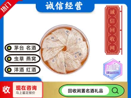 潮南区回收燕窝