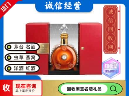 潮南区回收洋酒