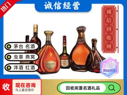 潮南区回收知名洋酒