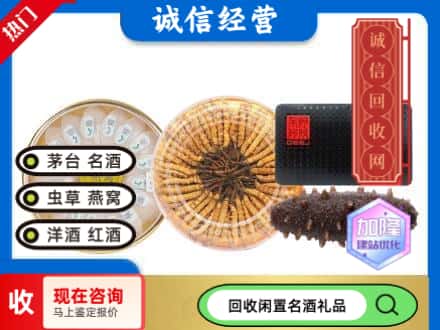 潮南区回收礼品