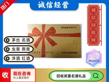 潮南区回收大厦卡
