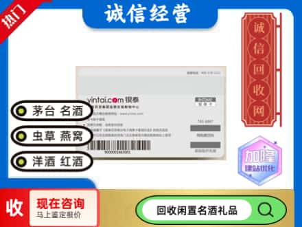 潮南区回收银泰购物卡