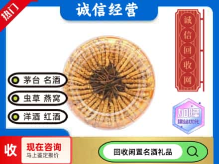 潮南区回收虫草