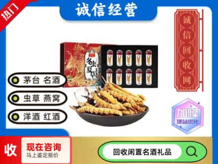 潮南区回收虫草礼盒