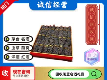 潮南区回收海参