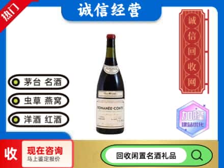 潮南区回收红酒
