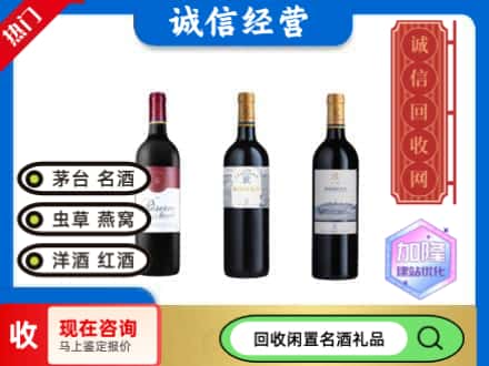 潮南区回收拉菲红酒